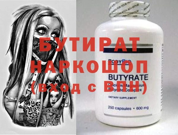 мяу мяу кристалл Осинники
