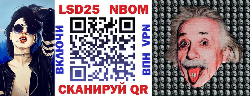 где купить наркотик  mega   Марки N-bome 1,8мг  Новая Ладога 